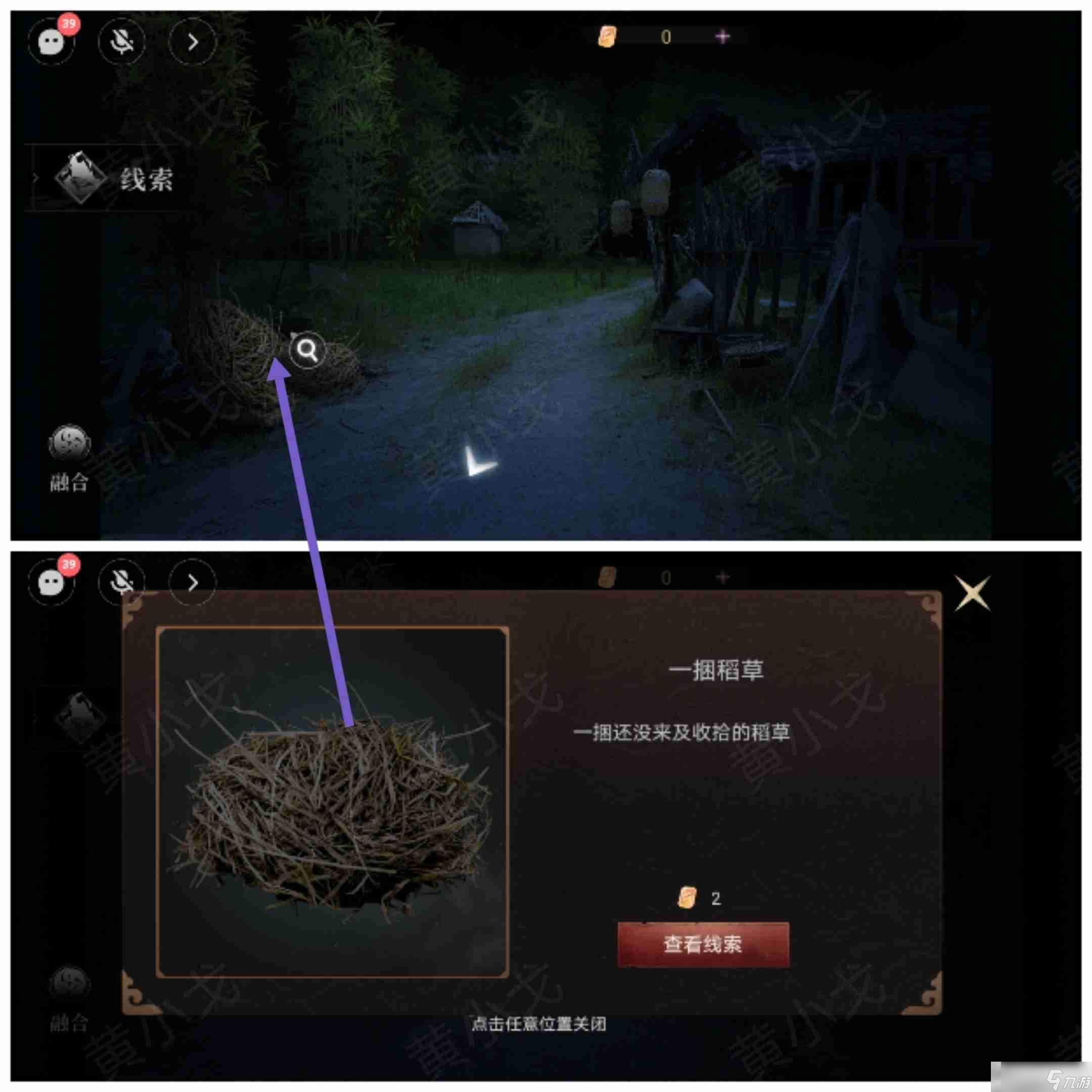 情棺3：阴缘（下）第八章攻略