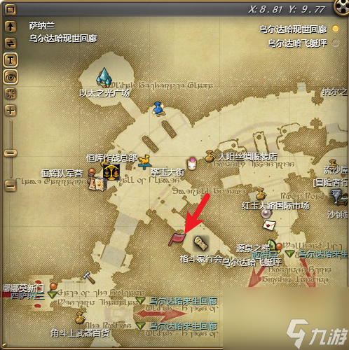 《ff14》武僧特職解鎖方法介紹