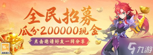 1.17 二�二五 《逍遥情缘》春节数字服今日开启，陪你团团圆圆过大年！