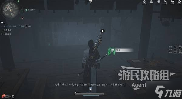 《燕云十六声》悬赏风波支线任务攻略