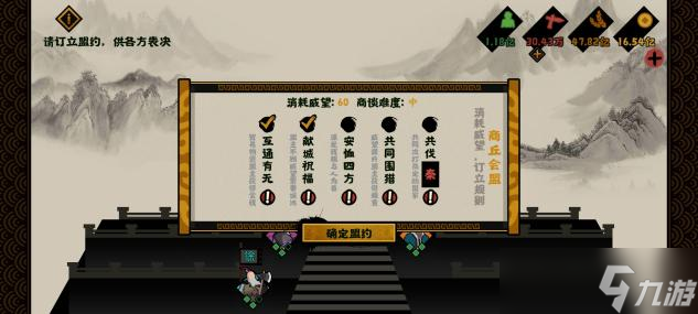 无悔华夏论一个boss的自我修养——联盟闯春秋