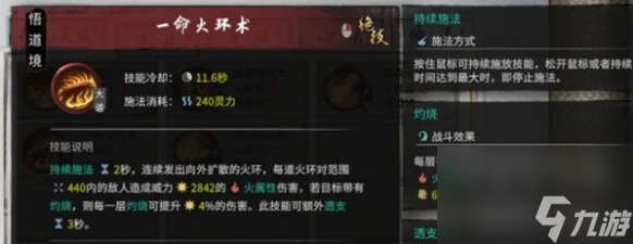 鬼谷八荒火修流派玩法攻略