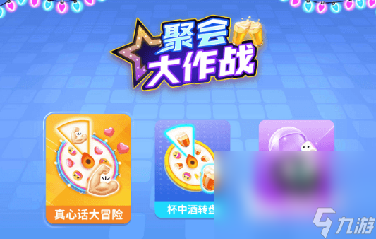 朋友聚会游戏有哪些介绍2025 适合朋友聚会的游戏大全