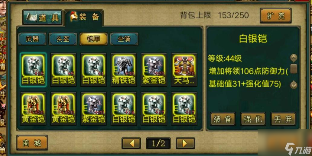 帝王三国怎么使用礼包？帝王三国内容分享
