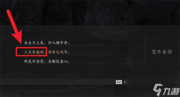 燕云十六聲盲女雕像任務(wù)攻略分享