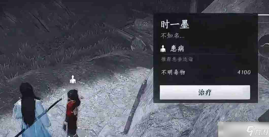 《燕云十六聲》用懸壺醫(yī)術(shù)治療時一墨攻略詳解