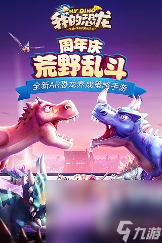 2025有意思的恐龙奔跑游戏有哪些 有趣的恐龙游戏下载推荐