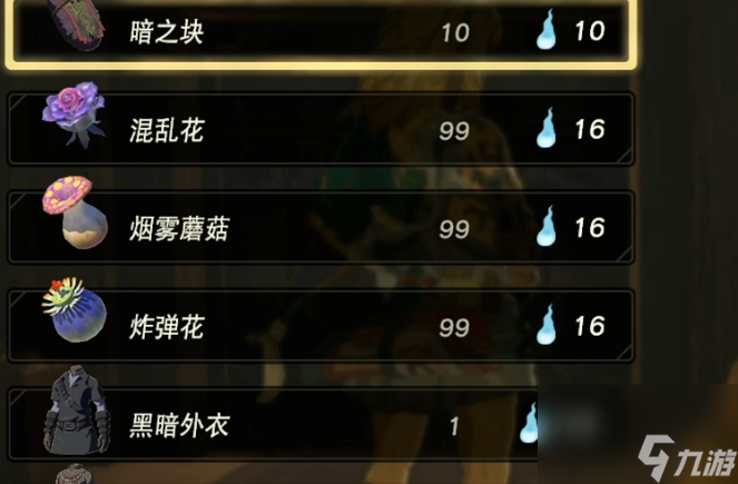 王国之泪炸弹花哪里多
