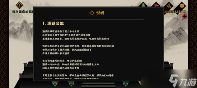 无悔华夏论一个boss的自我修养——联盟闯春秋