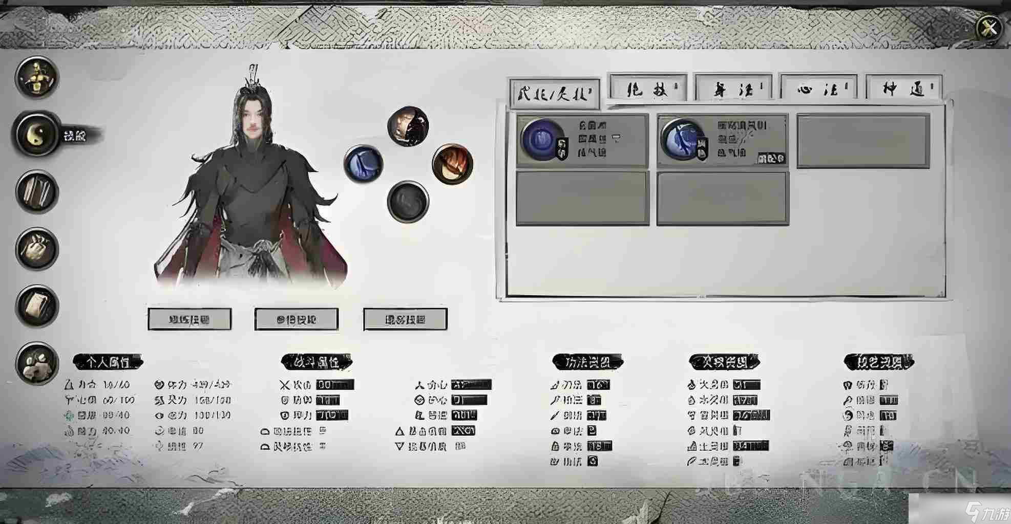 《鬼谷八荒》身外化身效果介绍