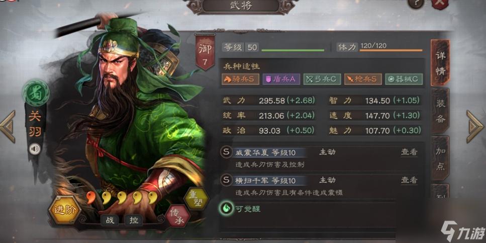 三国志战略版张飞搭配什么武将？三国志战略版攻略分享