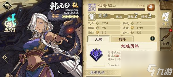 《天地劫》中郸阴阵容及魂石搭配攻略（打造最强阵容）