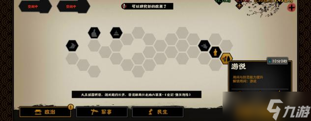 无悔华夏论一个boss的自我修养——联盟闯春秋