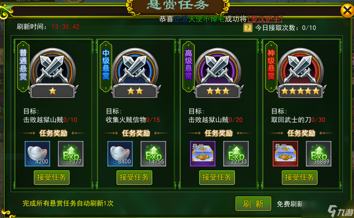热血江湖《热血江湖》手游保姆级攻略！新人开荒怎么玩？