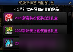 《DNF》騎士贊歌通行券裝扮/稱號(hào)/寵物/光環(huán)屬性與外觀展示