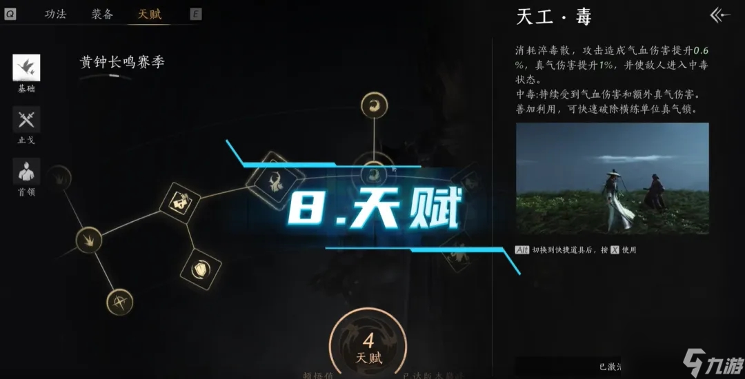燕云十六声60级造诣提升方法途径一览