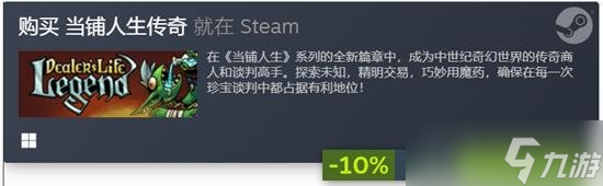 当铺人生传奇模拟经营类角色扮演游戏 世界尽在掌握中