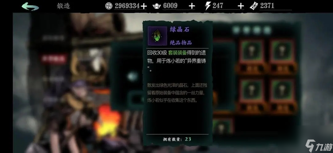 影之刃3锻造的任务怎么玩？影之刃3内容分享