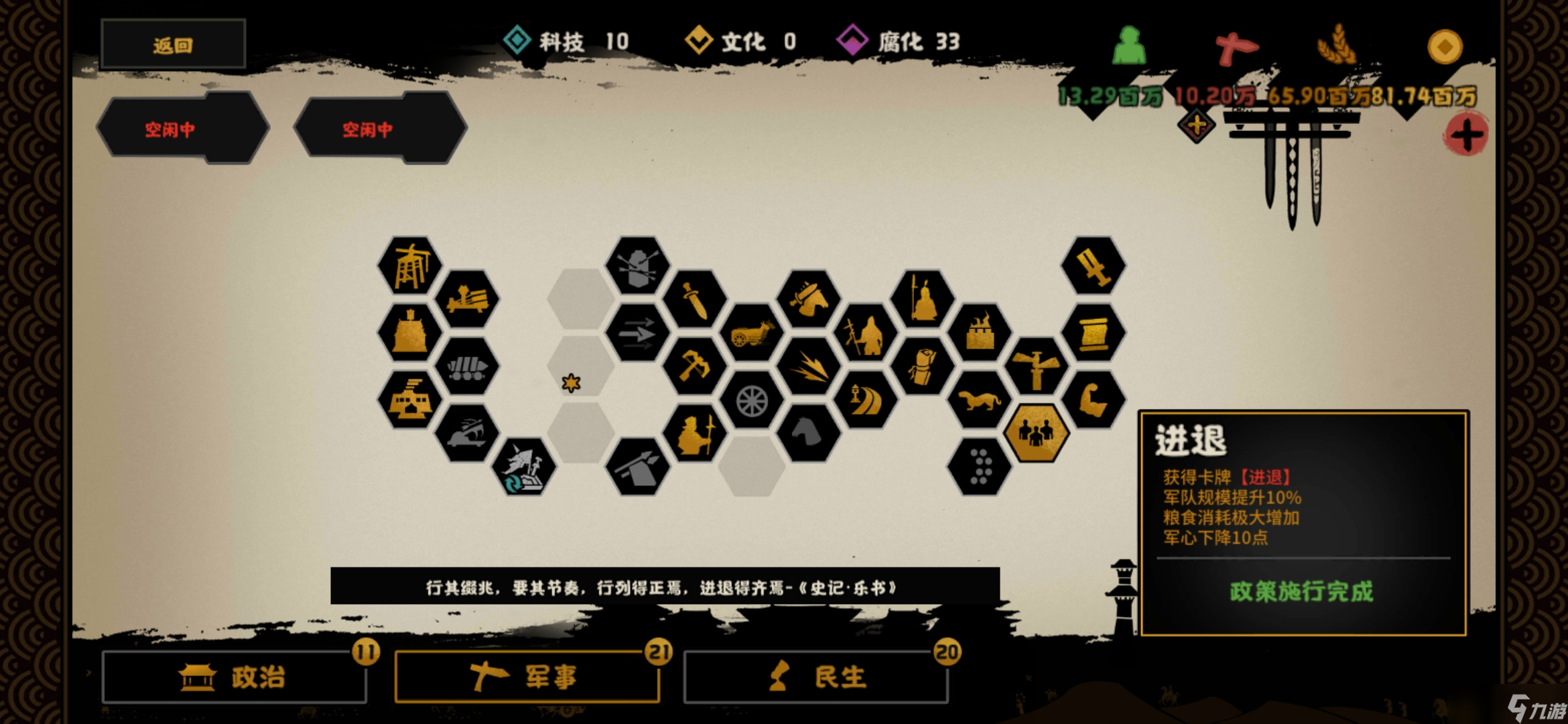 无悔华夏秦楚汉攻略——大汉如何一统天下