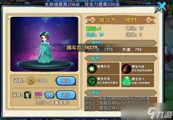 花千骨灵宠桃花精有什么作用？花千骨攻略详解