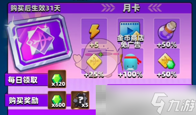 弓箭傳說2商店如何玩 商店玩法介紹