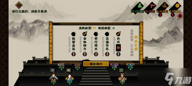 无悔华夏论一个boss的自我修养——联盟闯春秋