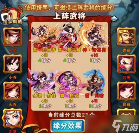 少年三国志怒气怎么用？少年三国志内容介绍