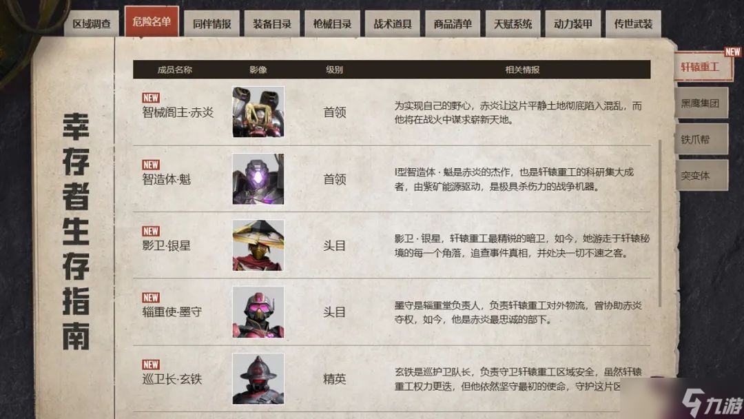 【和平精英】故事站更新：地铁逃生实用攻略抢先看！