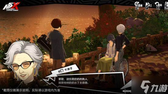 怪盗团的整备训练《女神异闻录：夜幕魅影》3.2.2新版本今日上线