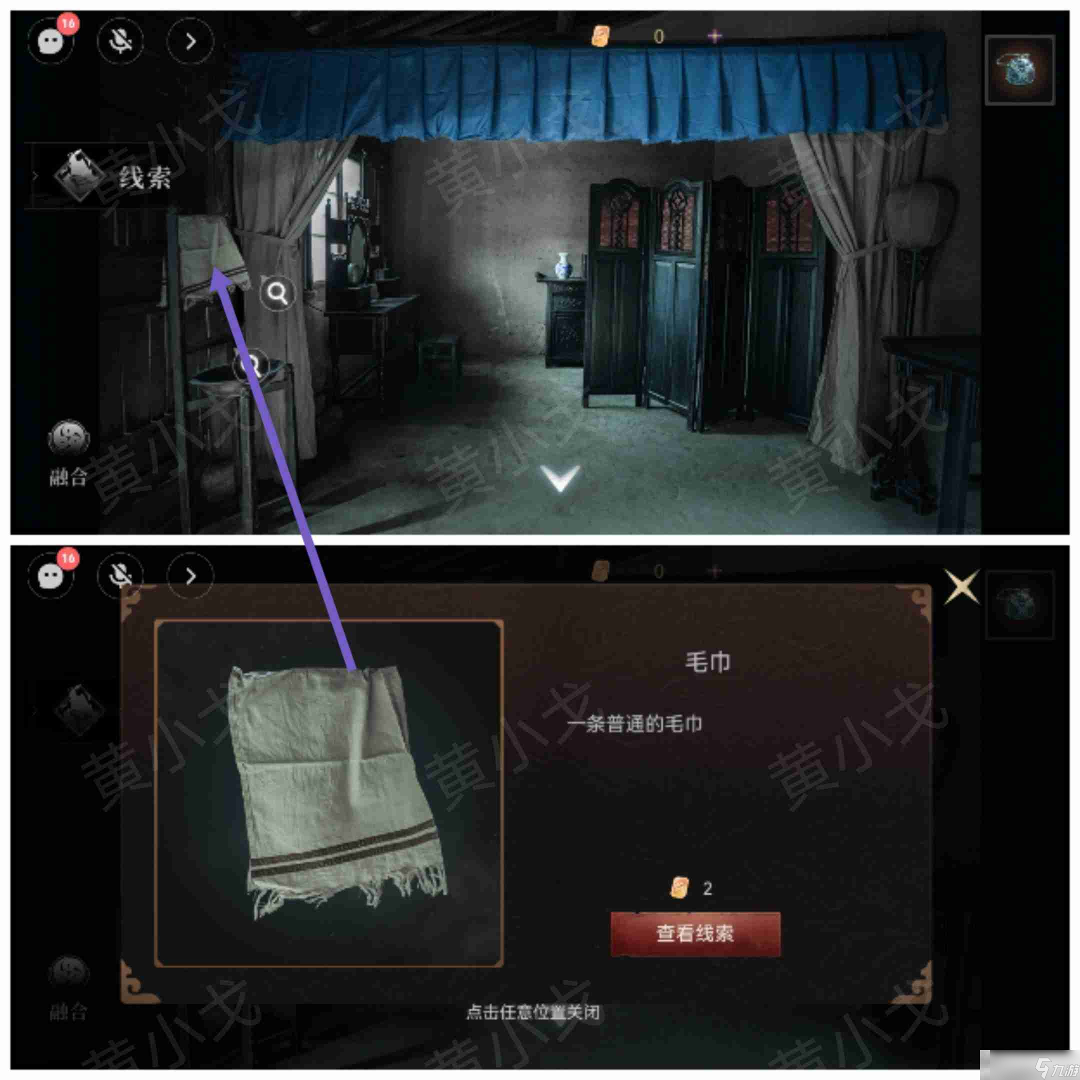 情棺3：阴缘（中）第六章攻略——陈月龙视角