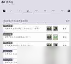 燕云十六声周元通宝怎么速刷-燕云十六声速刷周元通宝方法攻略