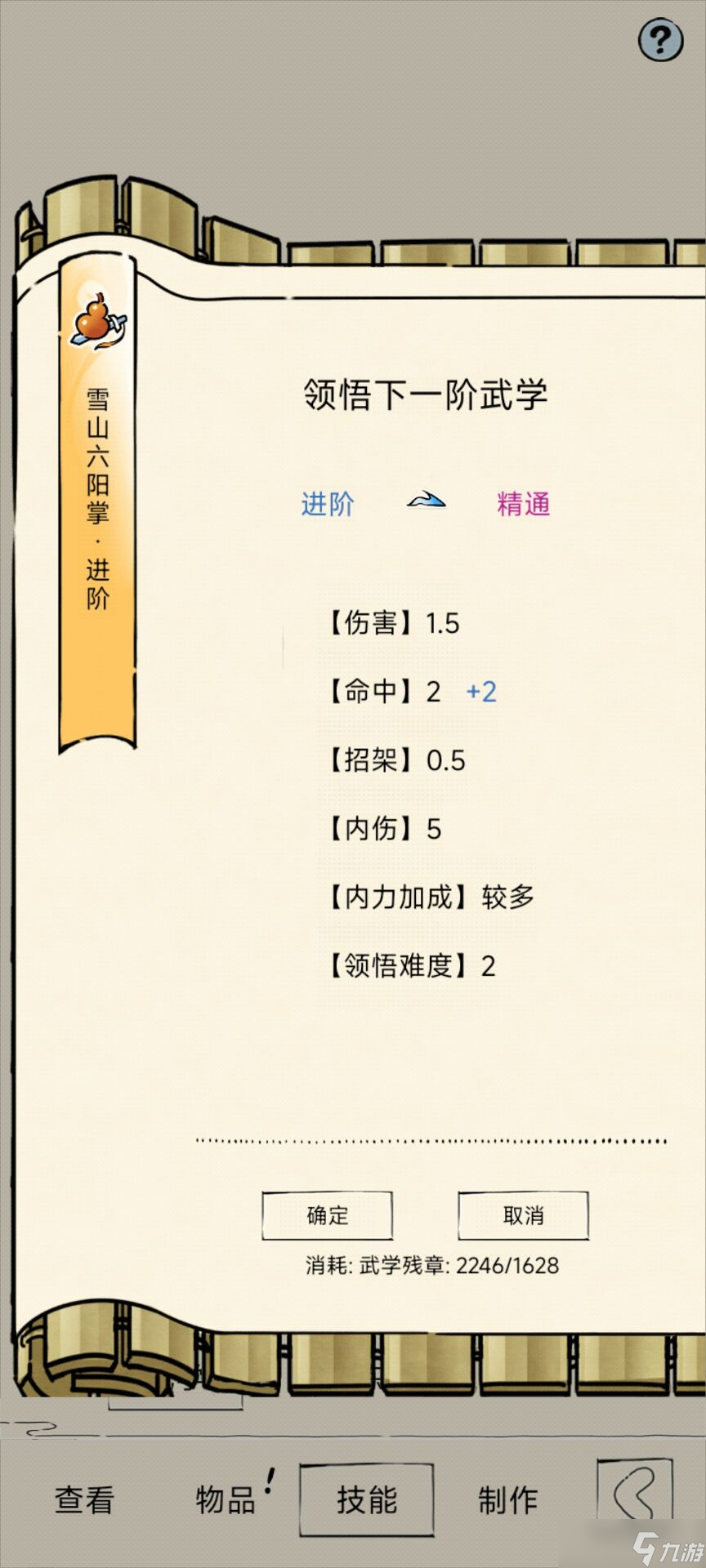暴走英雄坛六阳领悟简陋测评（可作为抽取参考）