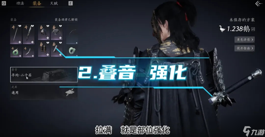 燕云十六声60级造诣提升方法途径一览