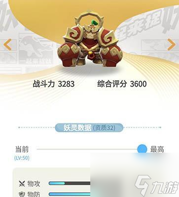《一起来捉妖蛇精技能属性图鉴介绍，助你成为最强捉妖使者》（掌握技能属性）