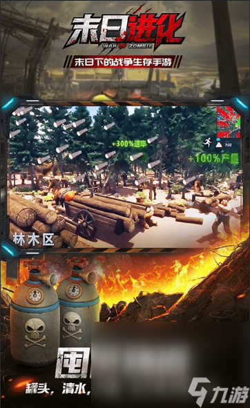 多人末日生存游戏移动版安利2025 联机版末日生存游戏大全截图