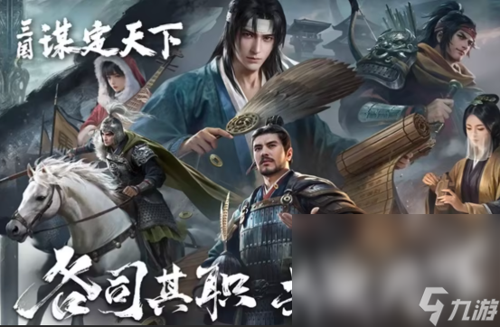 最好玩的三国手游排行榜2025 值得玩的三国手游top5