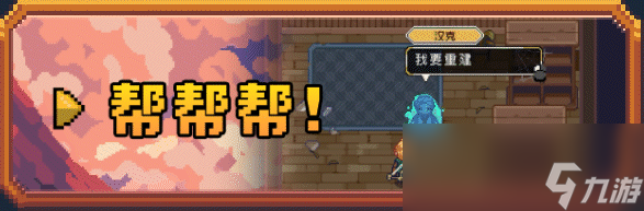 《菲尔纳传说》游戏特色内容介绍