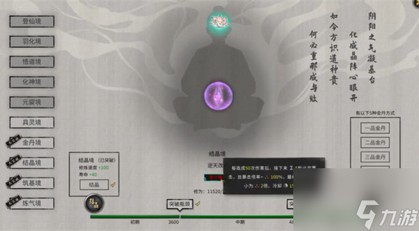 鬼谷八荒手游愚公遺志劇情攻略