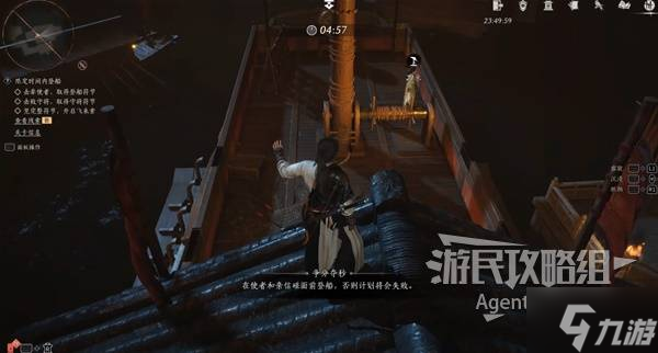 《燕云十六聲》金明池支線任務(wù)攻略