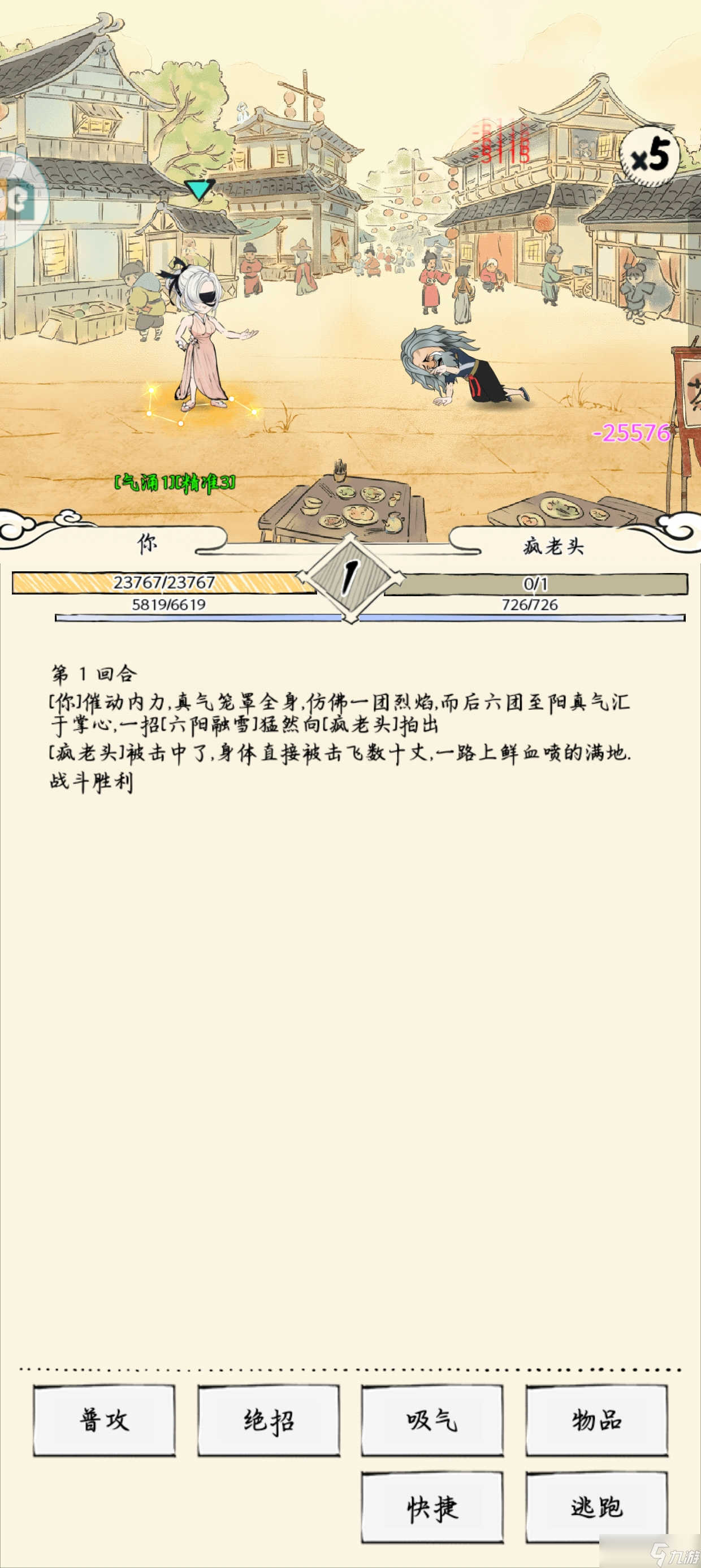 暴走英雄坛六阳领悟简陋测评（可作为抽取参考）
