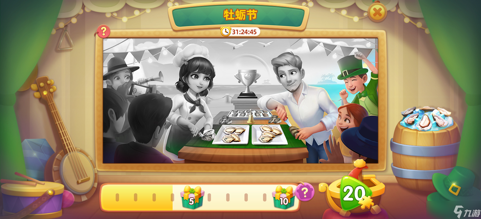 小镇大厨【版本更新】拼图活动——牡蛎节狂欢