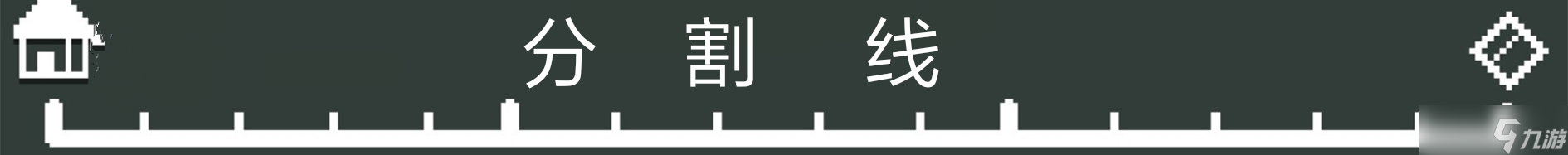 元气骑士刺客影分身「正确用法」——本萌新的一些拙见
