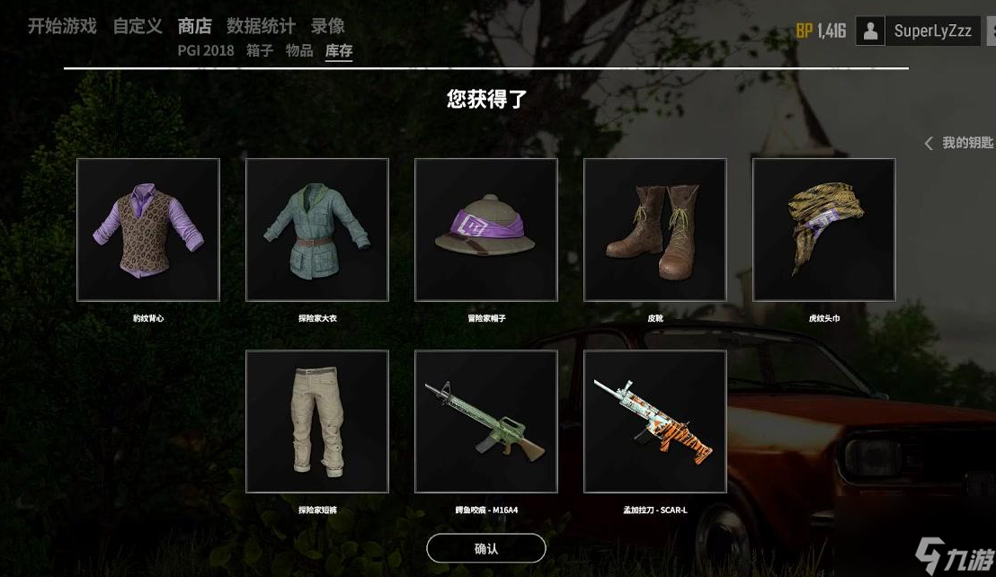绝地求生箱子能开什么