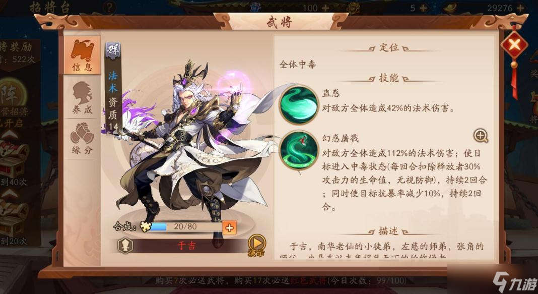少年三国志的府邸任务怎么做？少年三国志攻略详情