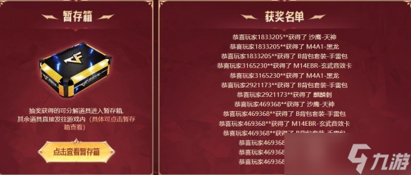 《穿越火線》2025年版本爆料最新