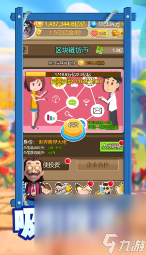 大富翁手游哪些值得玩2025 大富翁题材的手游汇总