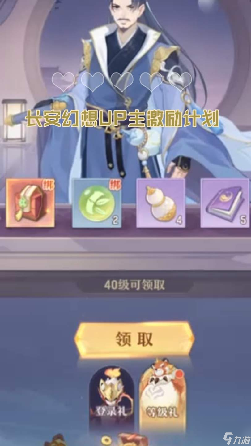 長(zhǎng)安幻想奕劍45帶什么寵物好