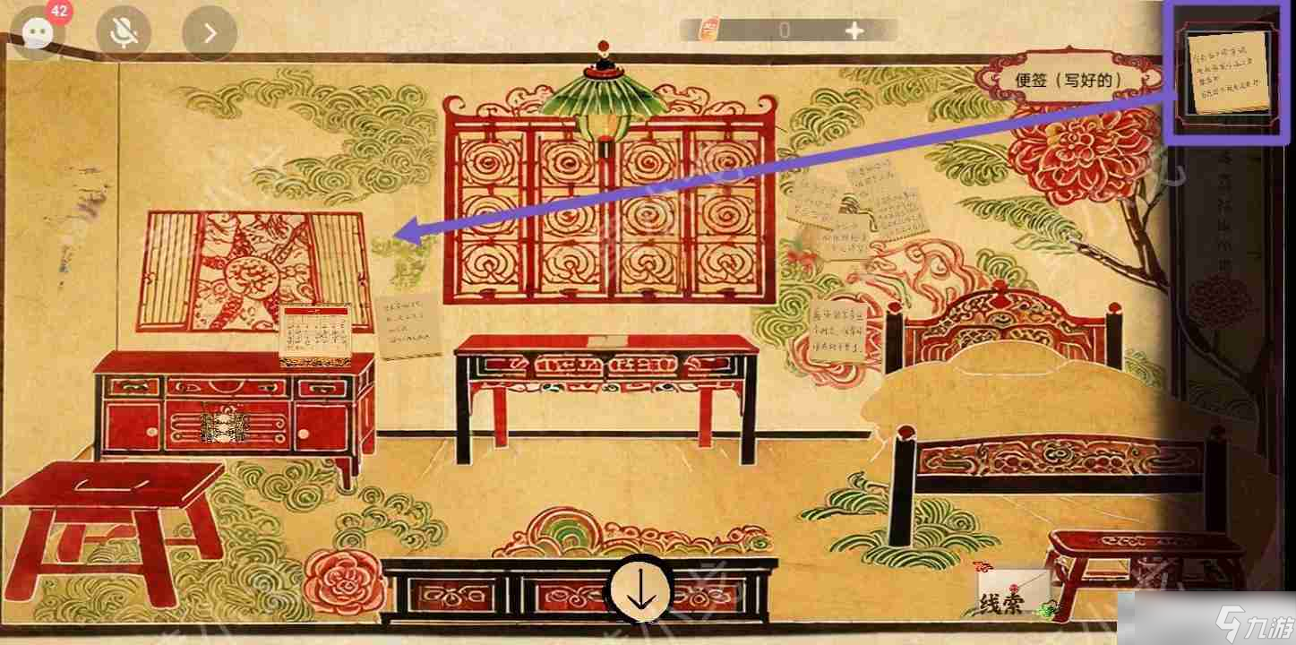 谜境《交错的轨迹》第二章攻略