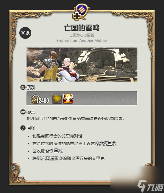 《ff14》武僧特職解鎖方法介紹