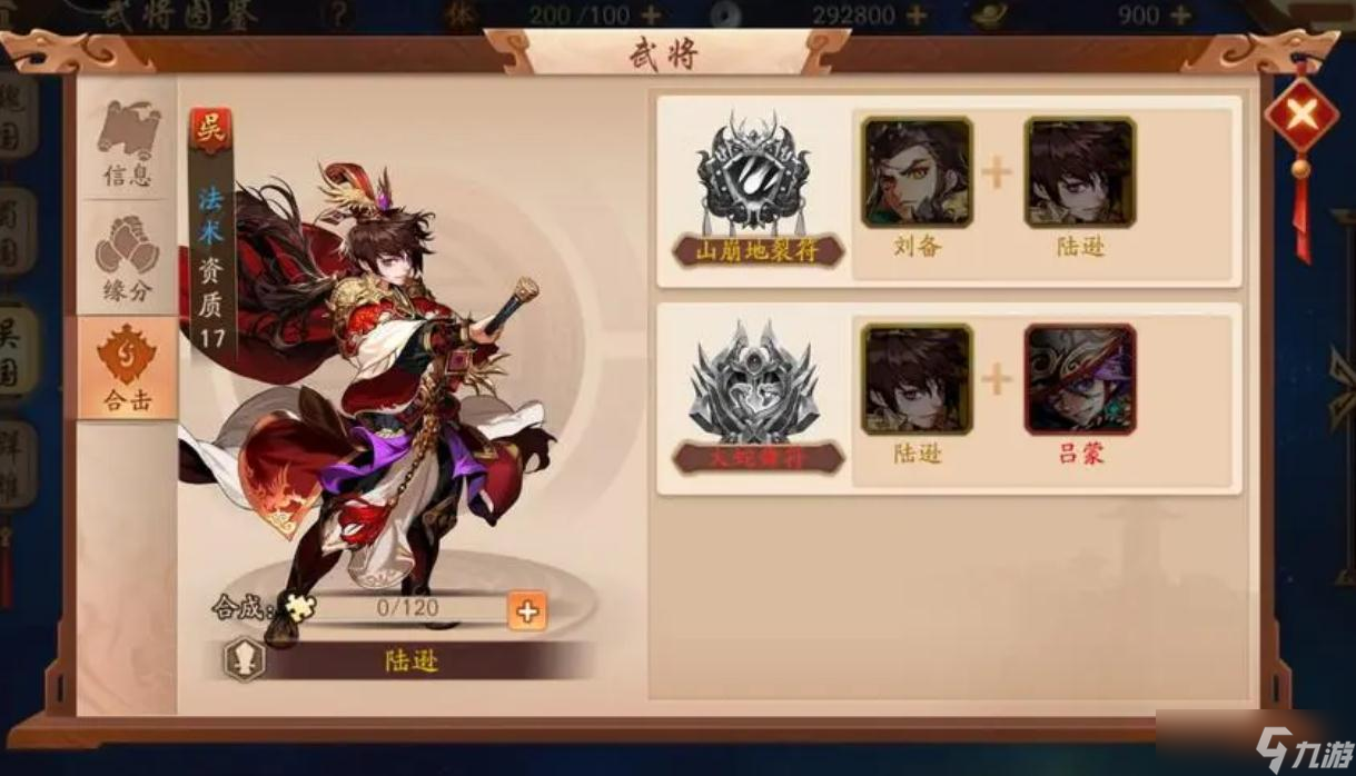少年三国志怒气怎么用？少年三国志内容介绍